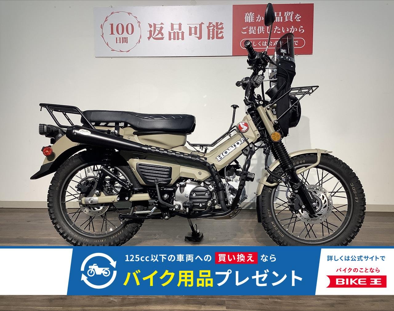 ＣＴ１２５ハンターカブ　★２０２２年モデル／社外ブレーキレバー／ハンドルブレース／風防／エンジンガード／フォグランプ／シート／マフラー／リアキャリア／メーター／ヘッドライトカバー！!