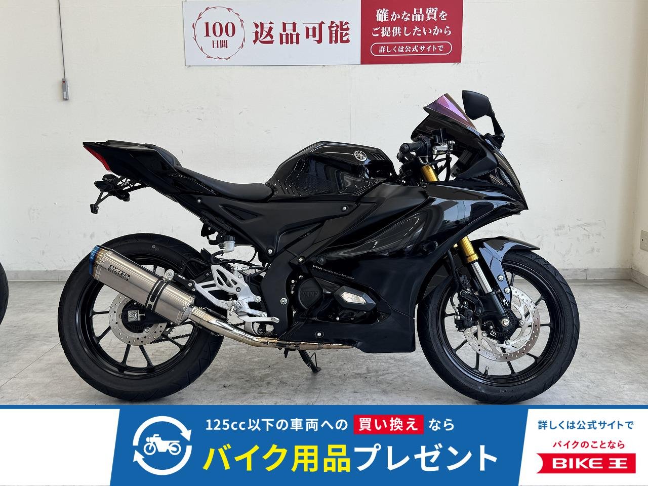  YZF-R125　2023年モデル/WR'Sサイレンサー/フェンダーレス/スクリーン/エンジンスライダー/USB電源！!