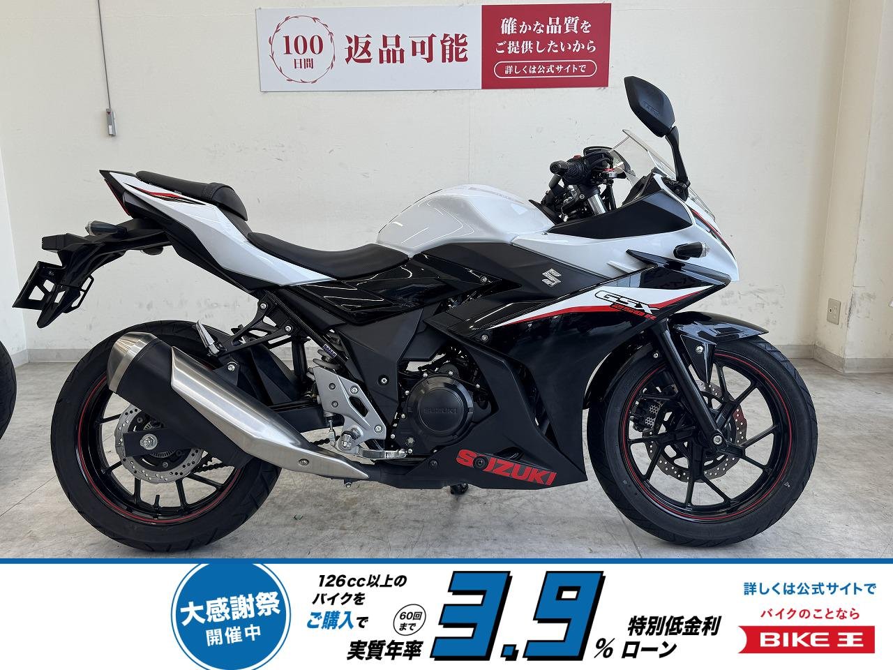  GSX250R　2020年モデル/マルチバー付き/カスタムレバー！!