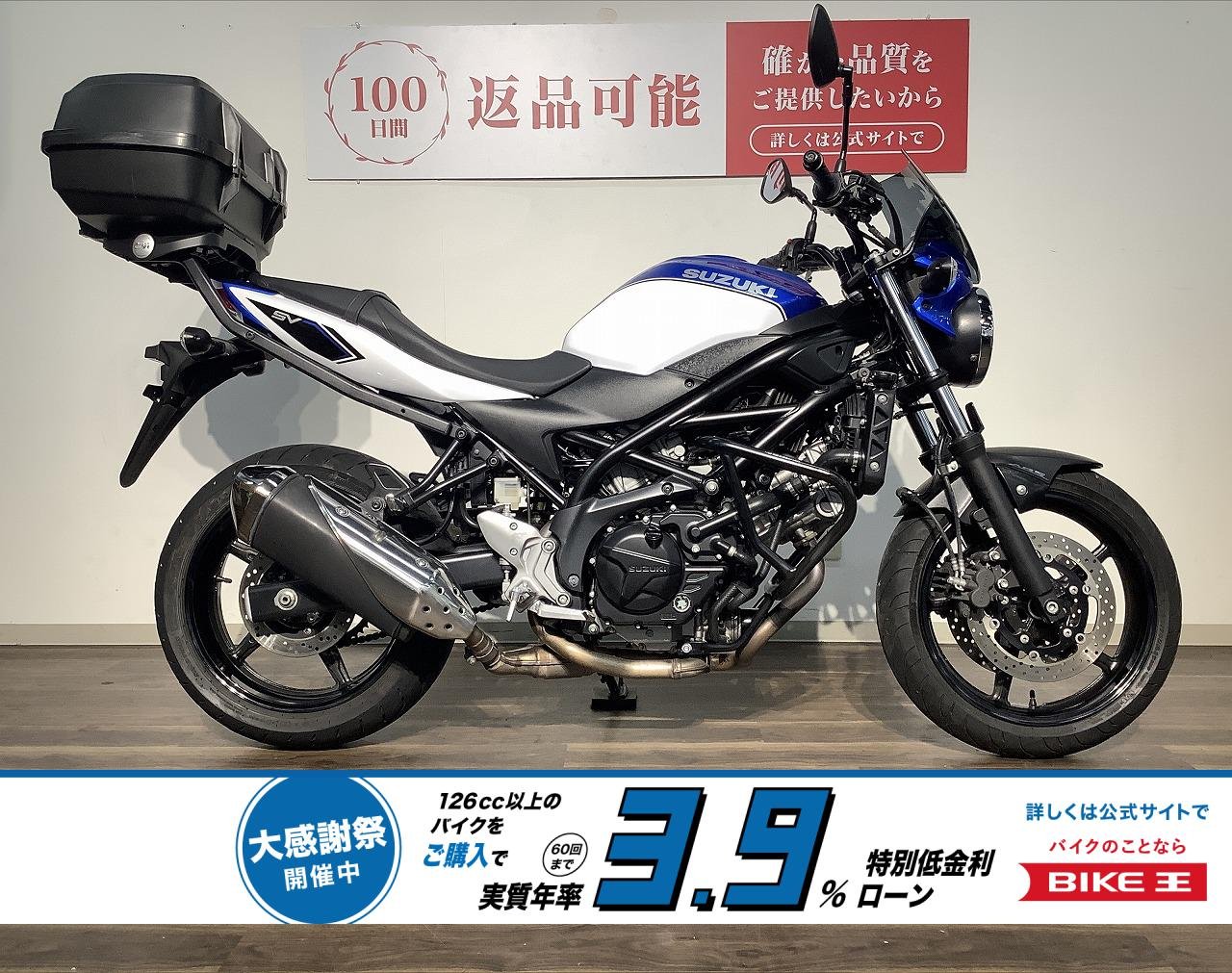 ＳＶ６５０　★２０１８年モデル／フロントスクリーン／エンジンガード／リアキャリアボックス／ブレーキクラッチレバー！！!