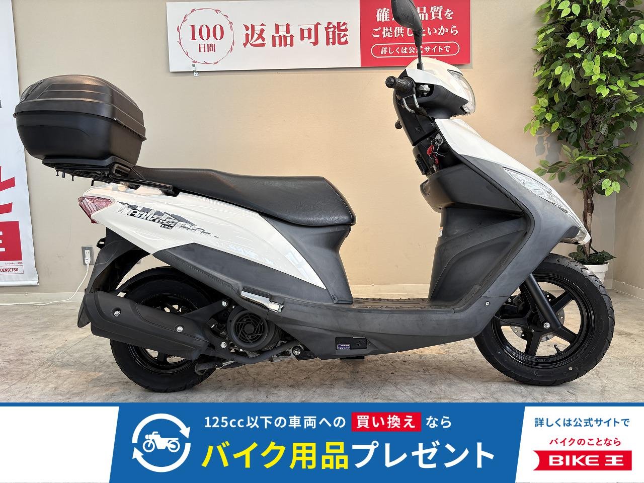 アドレス１２５　２０２０年モデル　ＧＩＶＩ製トップケース装備！!