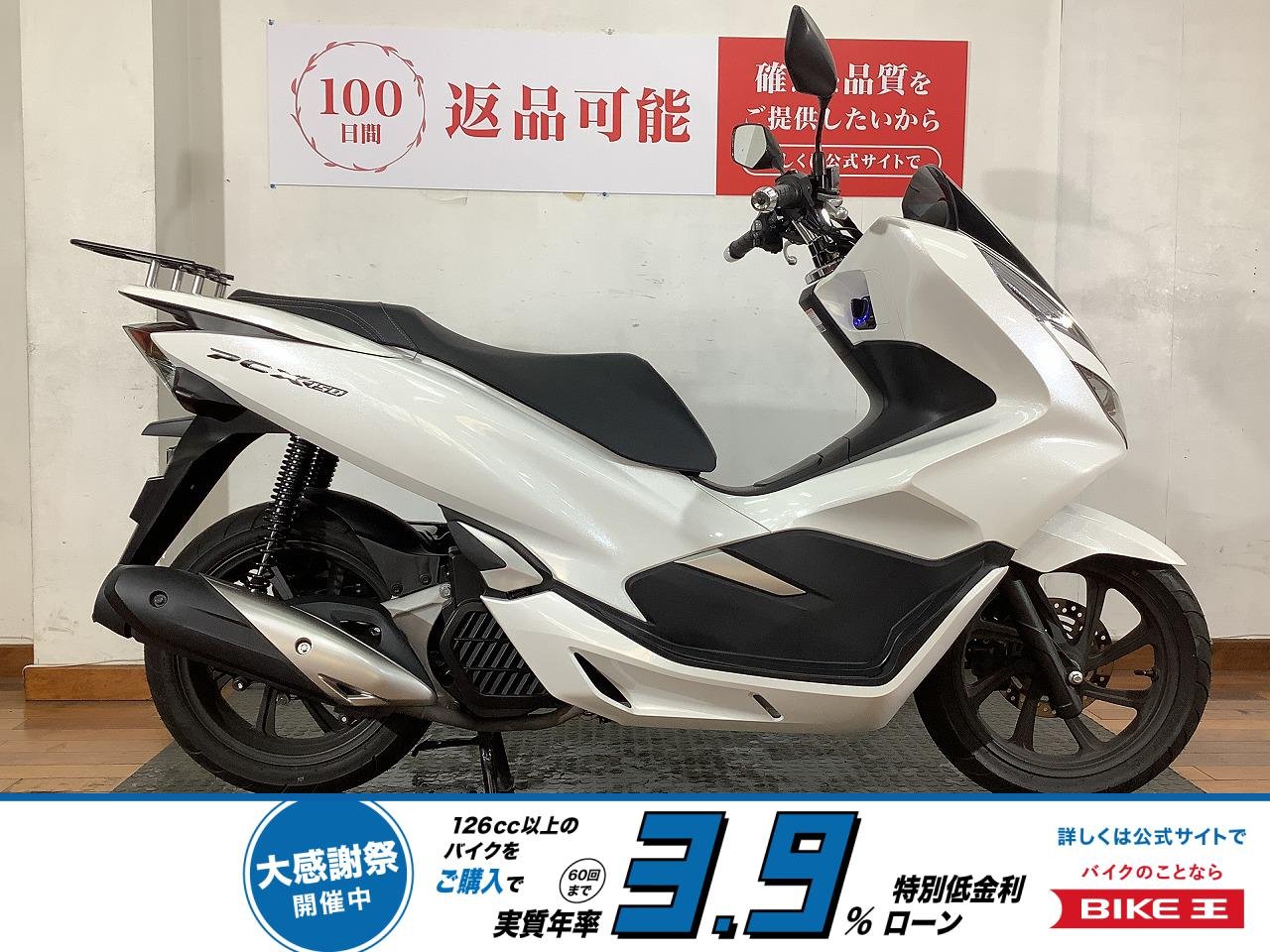 PCX150　2018年モデル　スマートキーモデル！!