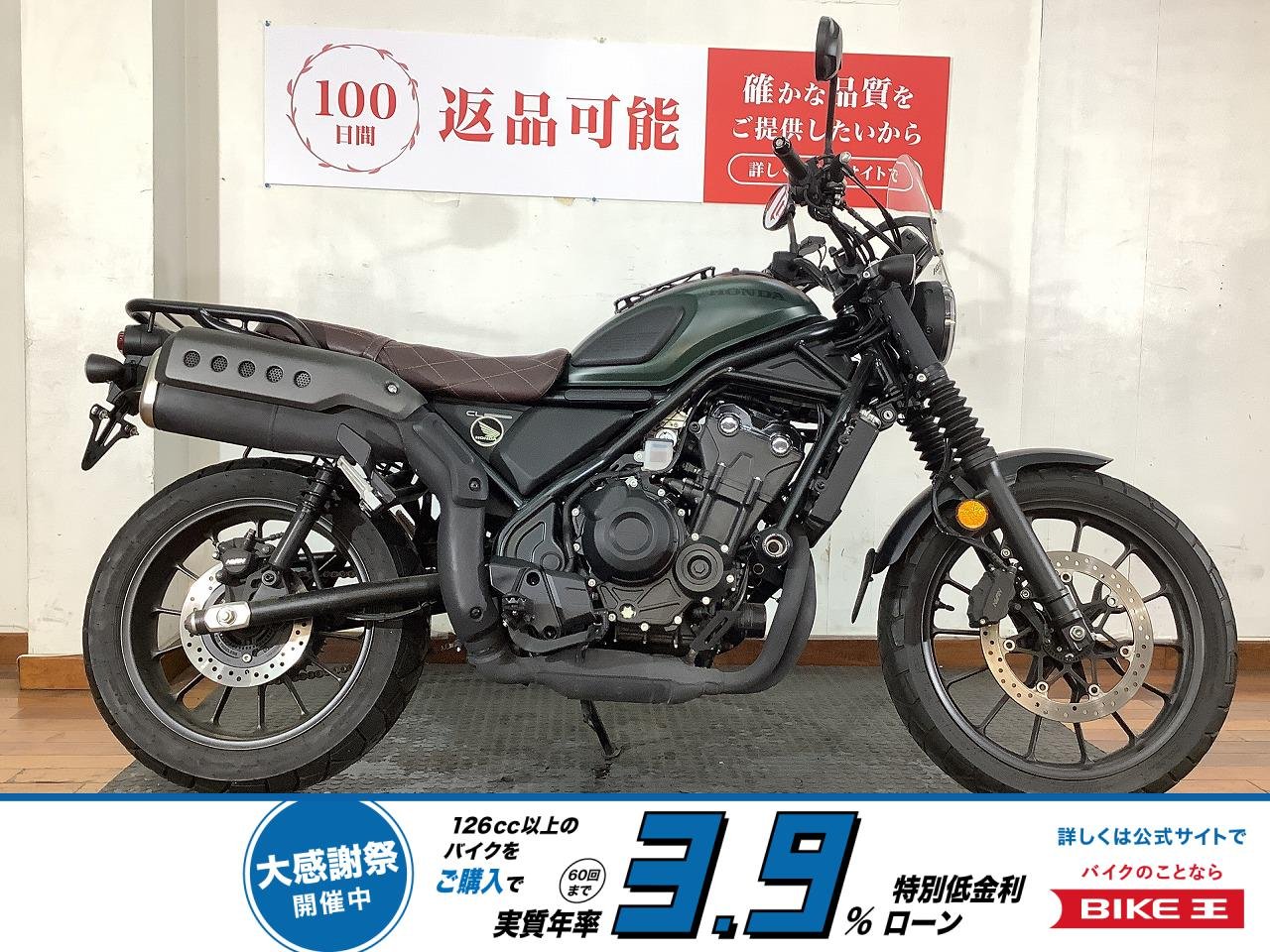 CL500　2023年モデル　ウィンドスクリーン　タケガワ製リヤキャリア　エンジンスライダー！!