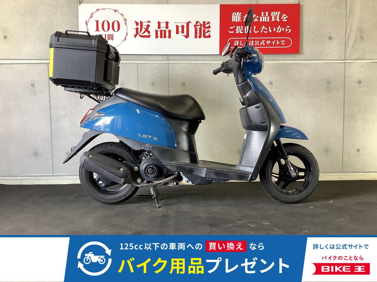 レッツ　リアボックス　マルチバー付き！!