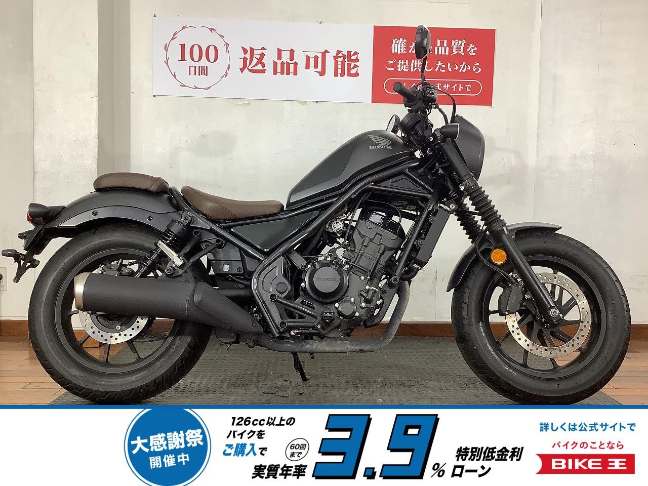 【残価据置　対象】REBEL 250 S Edition　2021年モデル　前後ドラレコ　スペアキーあり！!