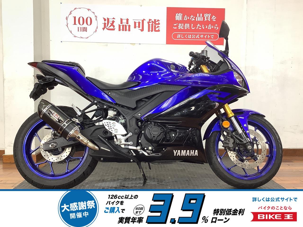 【残価据置　対象】YZF-R25　2019年モデル　ABS標準装備　ヨシムラスリップオンマフラー　マルチバー　デイトナ製USB電源！!