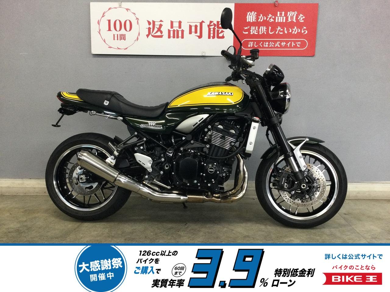 Z900RS Yellow Ball Edition 名車「Z1」を彷彿とさせるデザインと最新の技術が融合した温故知新な一台！2024年限定仕様の低走行ワンオーナー車が◎！!