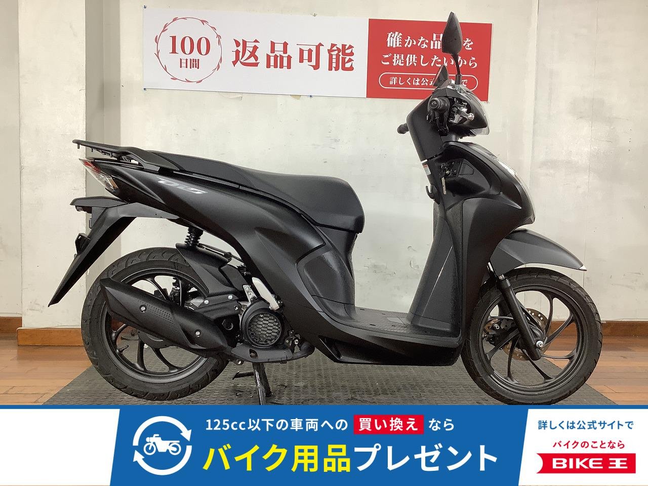 Dio 110 BASIC　2025年モデル　フルノーマル　スペアキーあり　！!