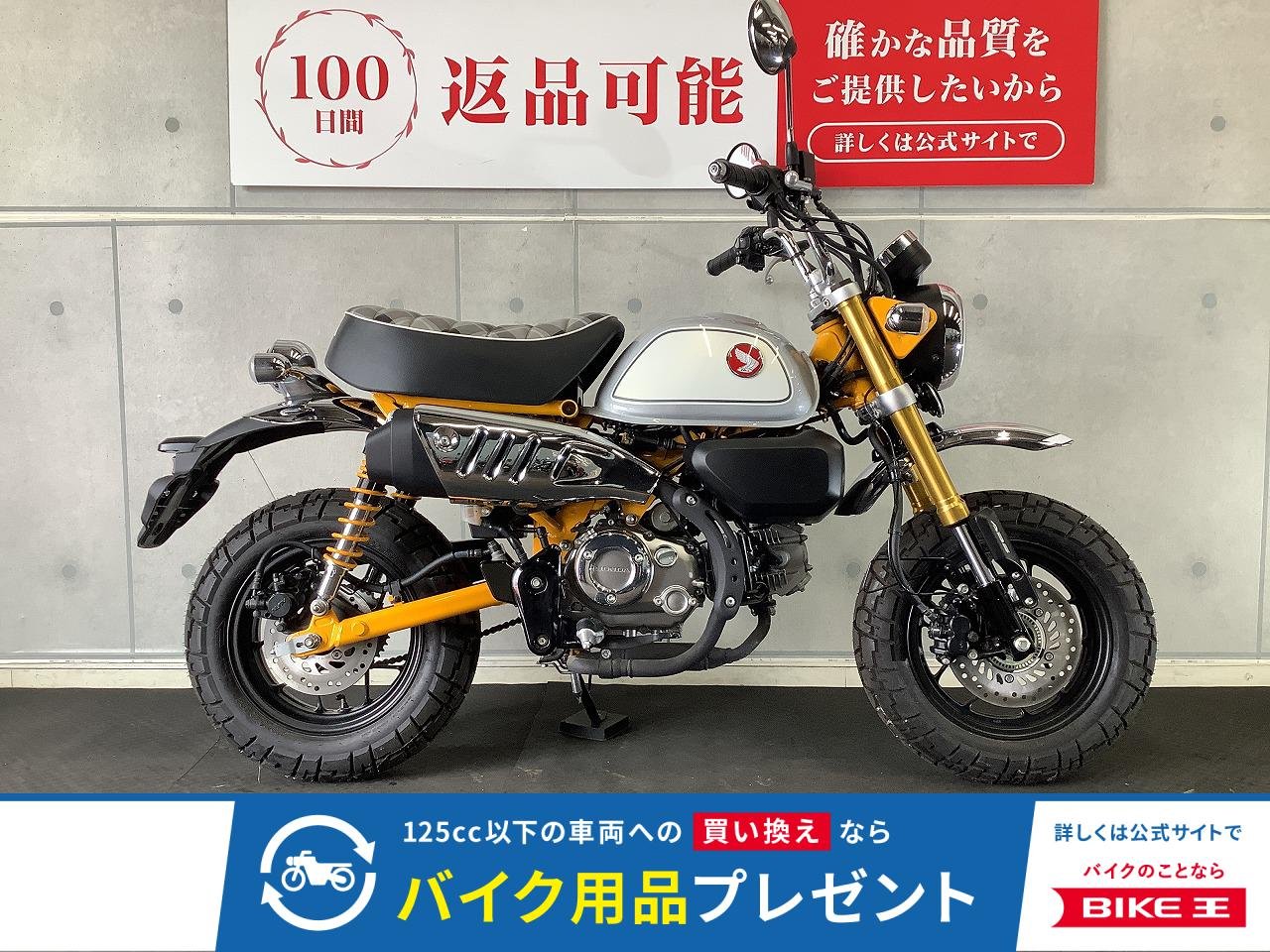 モンキー１２５　２０２２年モデル！!