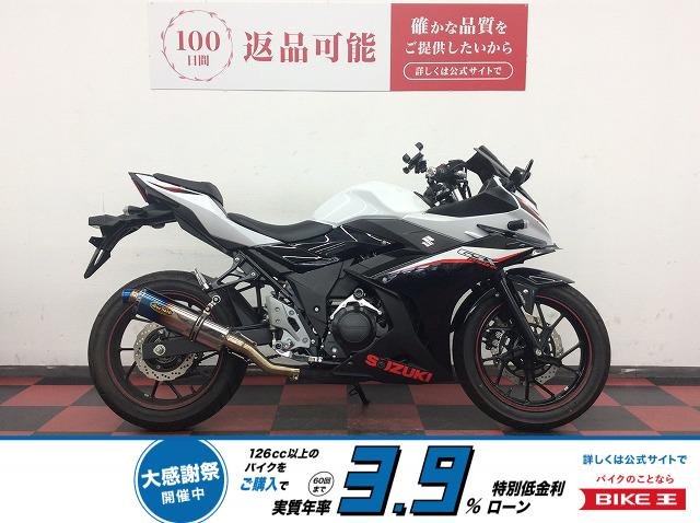 GSX250R　2021年モデル　社外マフラー/スモークスクリーン！!