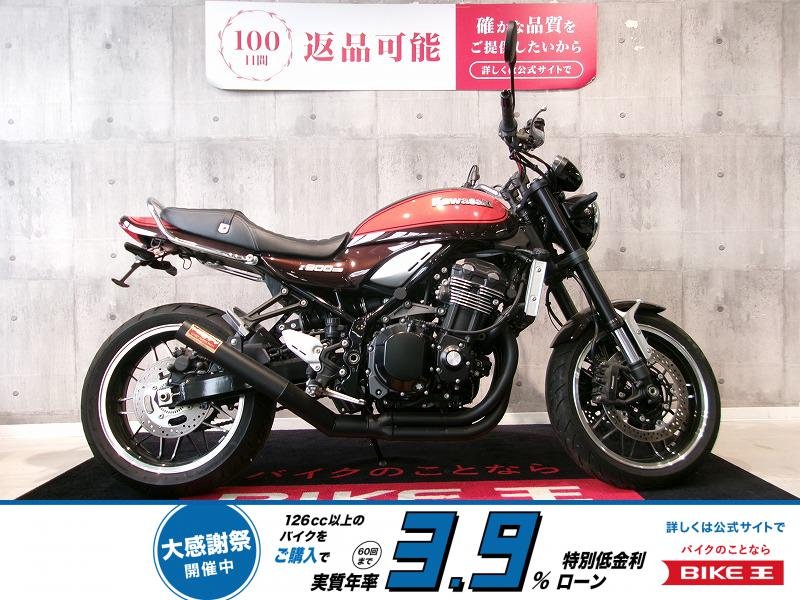 Z900RS　ワンオーナー／火の玉カラー／2018年モデル！!