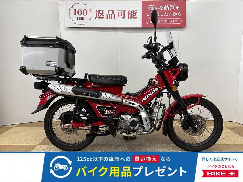 ＣＴ１２５ハンターカブ　２０２３年モデル　ハードケース　スクリーン　エンジンガード等その他装備多数！！!