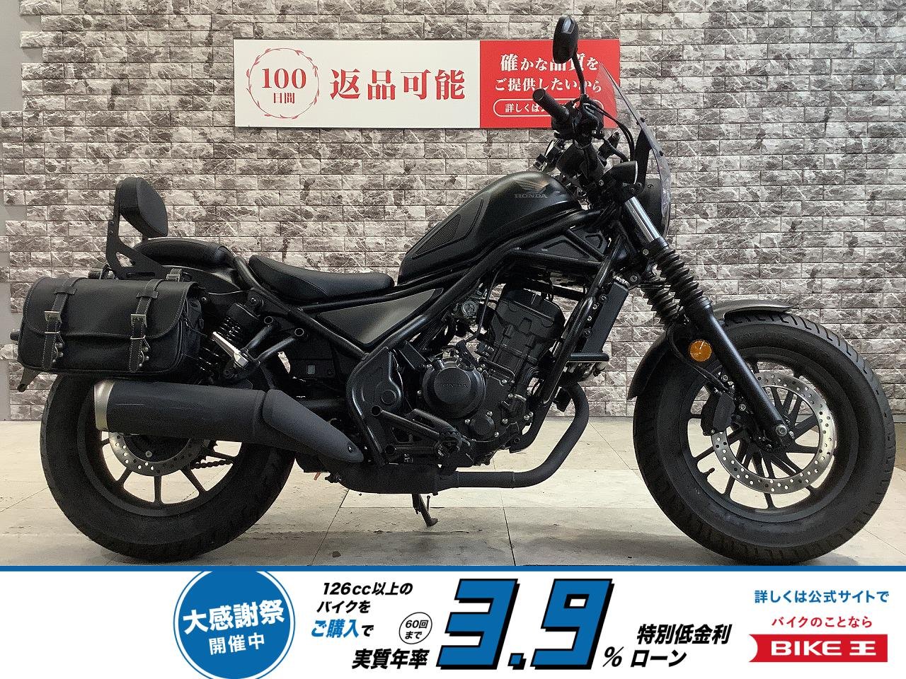 【残価据置　対象】レブル250　ABS　スクリーン　ドラレコ　サイドバッグ　バックレスト　エンジンガード　マルチバー！!