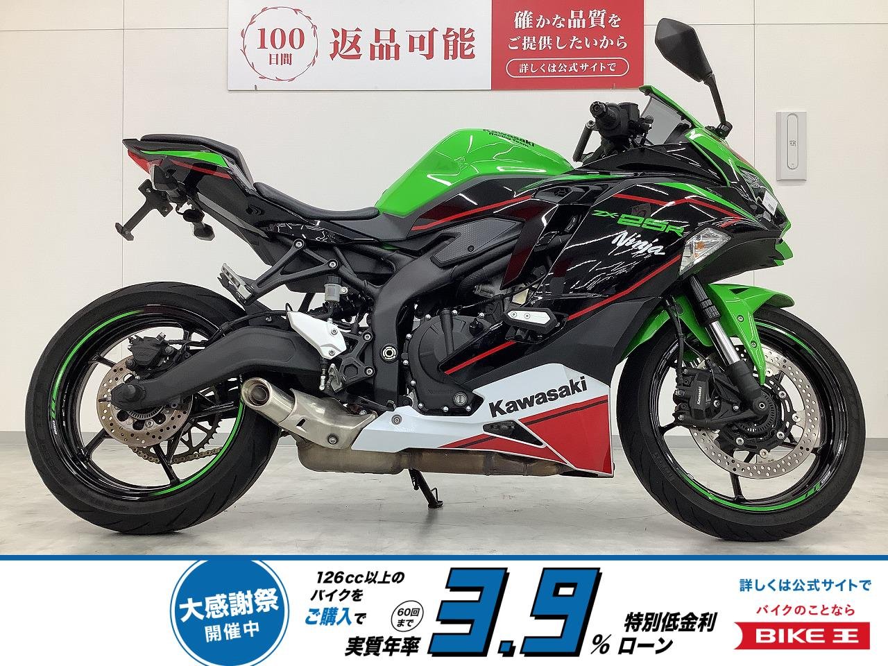  Ninja ZX-25R SE KRT Edition　2022年モデル　フェンダーレス仕様！!