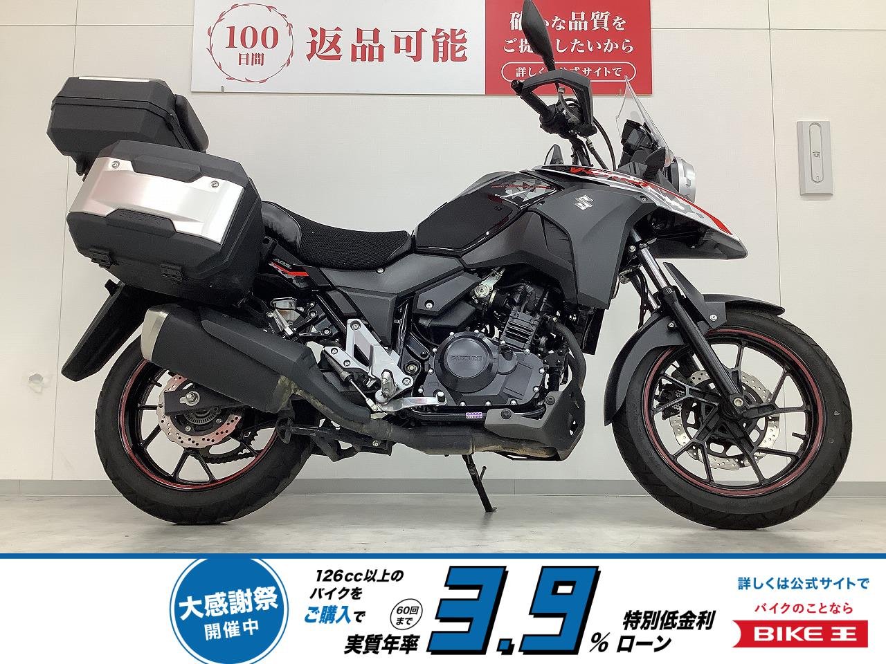 【残価据置　対象】 V-ストローム250　2021年モデル　3点パニア装備　ワンオーナー