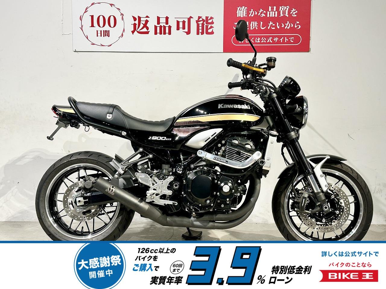 Ｚ９００ＲＳ　２０２２年モデル　ＳＰ忠雄マフラー　ＯＶＥＲレーシング製バックステップ
