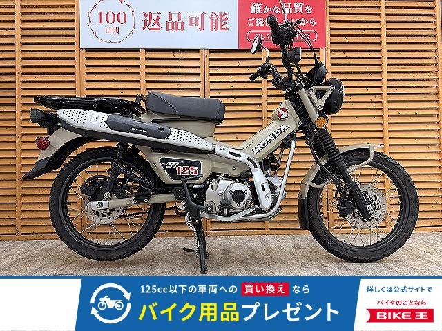 ＣＴ１２５ハンターカブ　２０２０年モデル　ノーマル！!