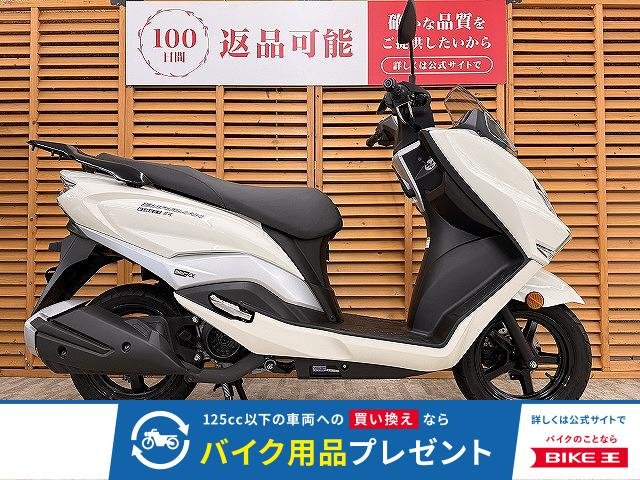 バーグマンストリート１２５ＥＸ　２０２６年モデル　ノーマル！!