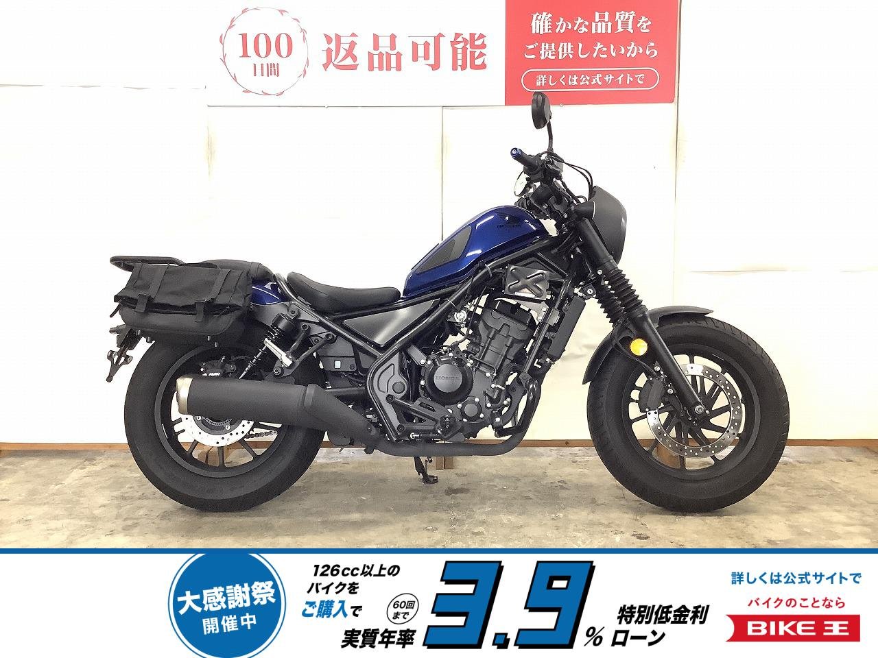 REBEL 250 S Edition　２０２２年モデル　キャリア　サイドバック　USBポート　エンジンガード