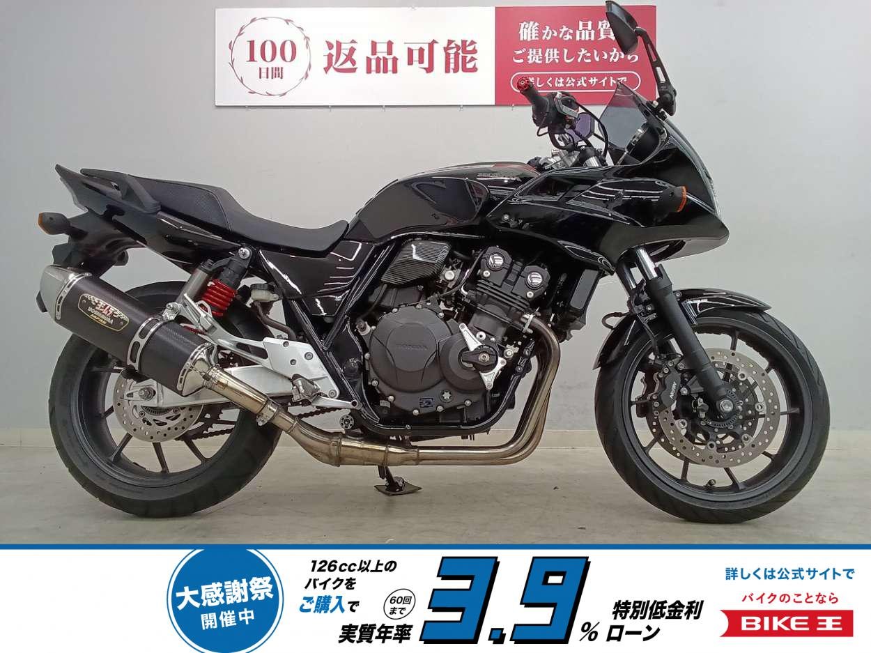 CB400 SUPER BOL D'OR HYPER VTEC Revo ABS 2018年モデル ヨシムラマフラー・レバー・ミラーカスタム！！!