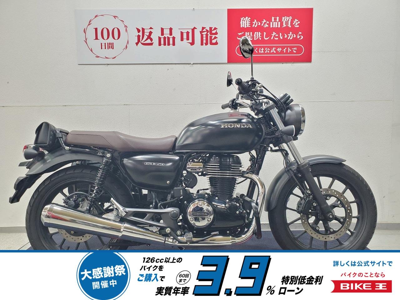 GB350　2021年モデル　エンジンガード　サドルバック装備！！