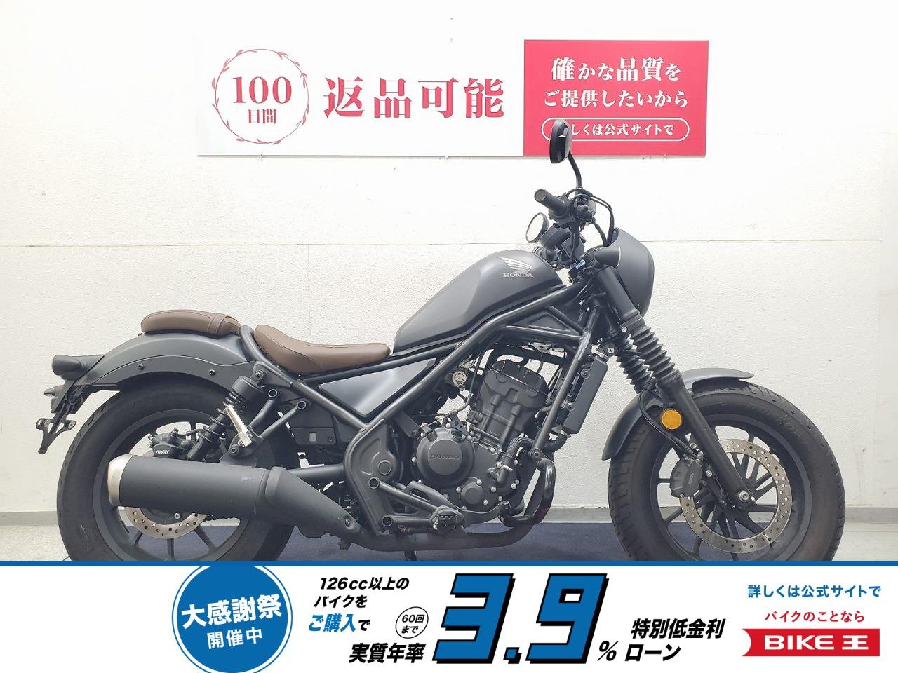 レブル250S　2021年モデル　エンジンガード装備！！