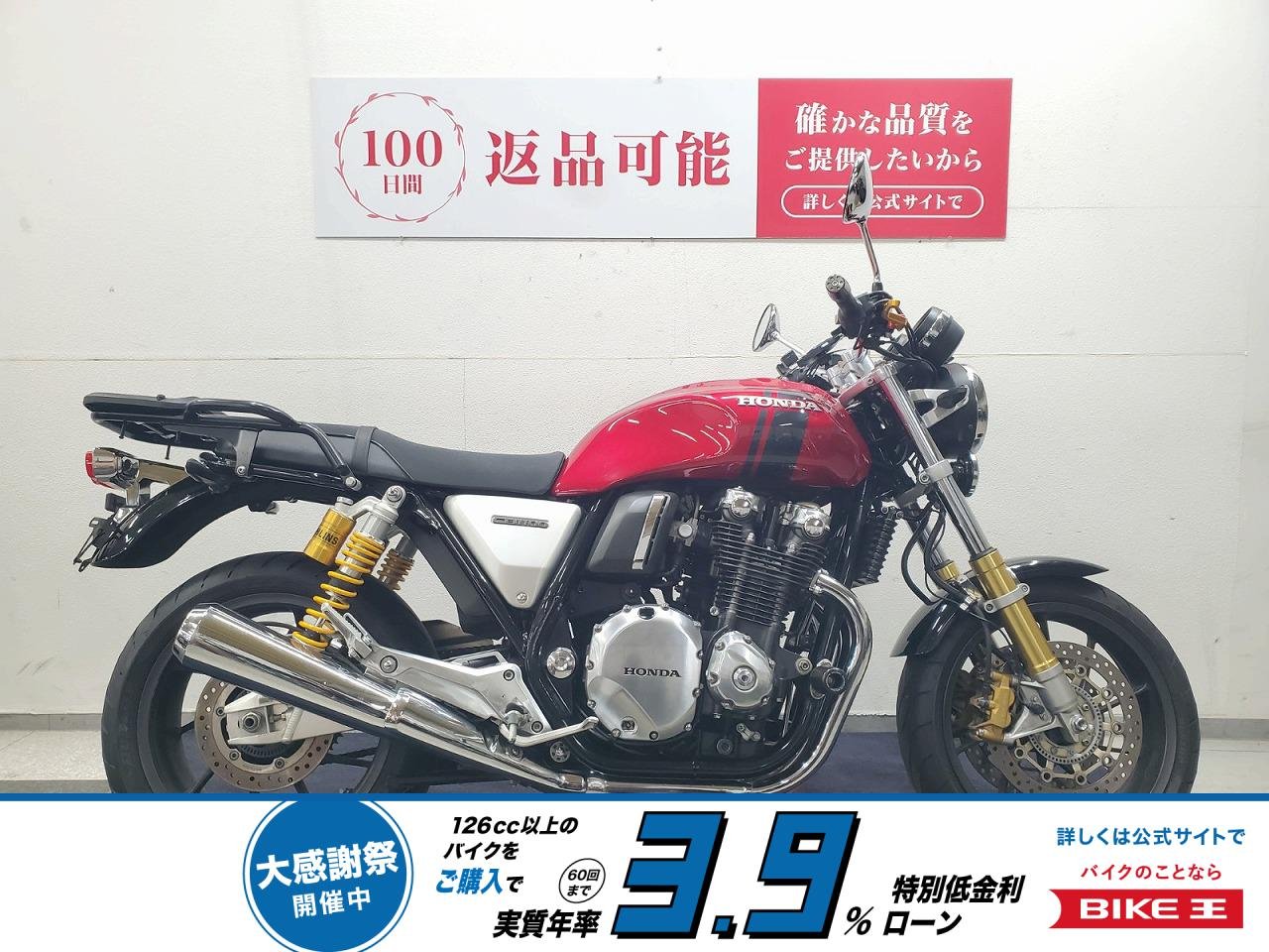 CB1100RS　2017年モデル　オーリンズリヤサス　エンジンスライダー　リヤキャリア装備！！