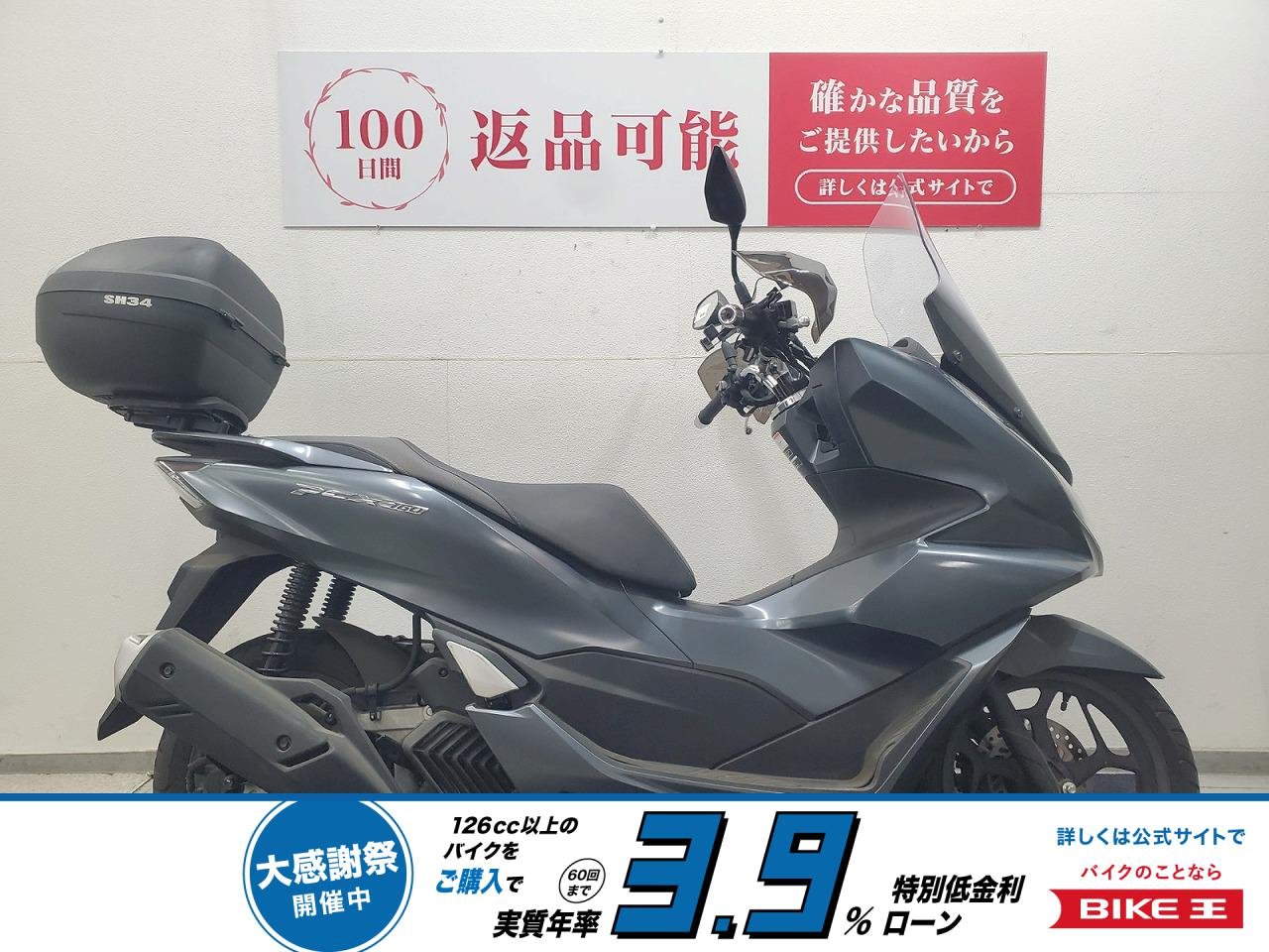 PCX160　2021年モデル　ロングスクリーン　リヤボックス　グリップヒーター装備！！