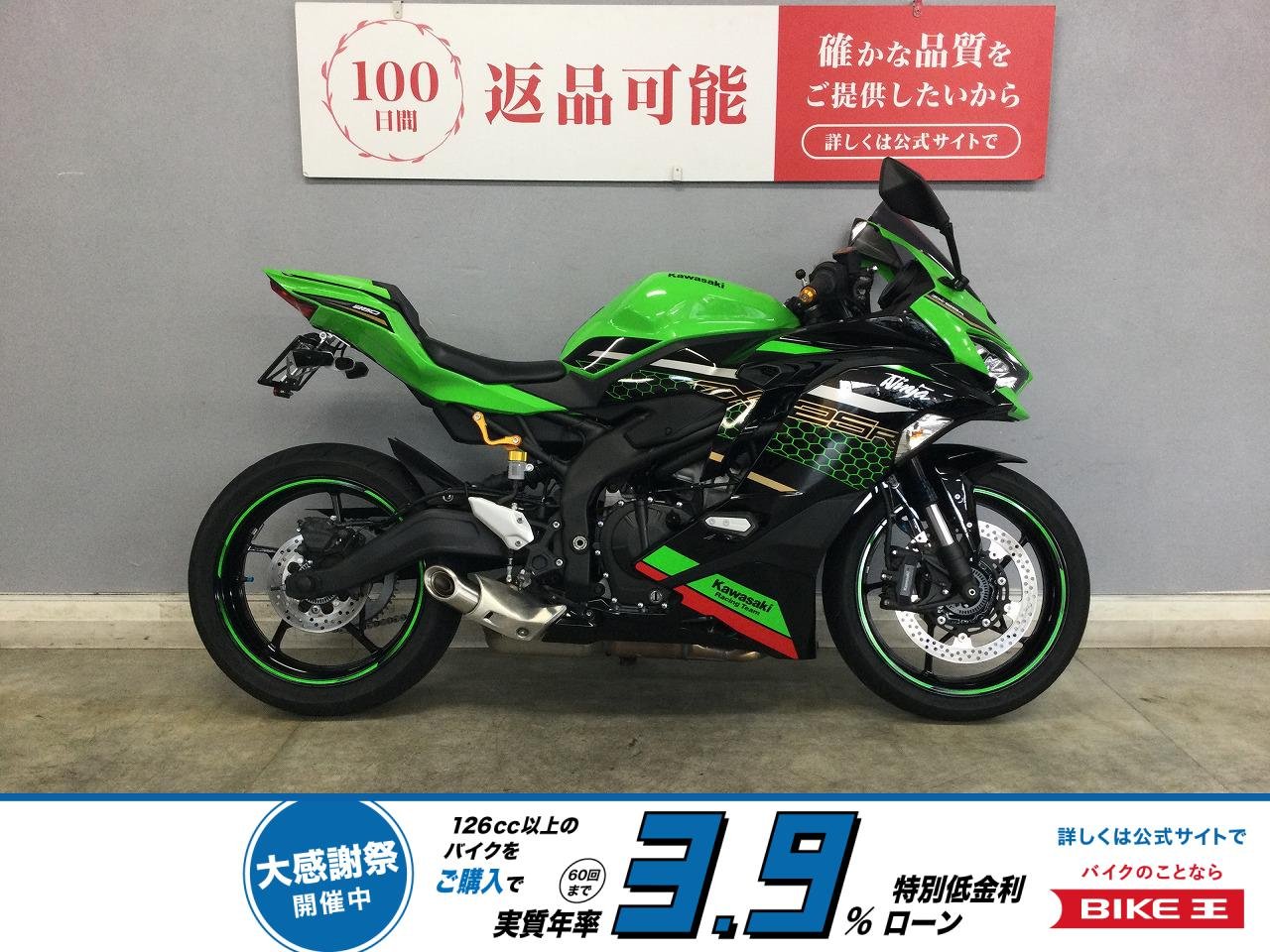 ZX-25R SE みんなが待ってた令和の4気筒250ccは趣味から日常まで楽しめる現代の走りを魅せてくれる☆！!