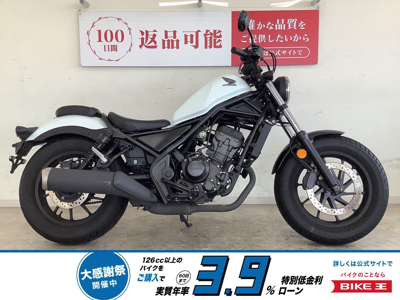 【残価据置　対象】レブル２５０　２０２３年モデル　ワンオーナー！!