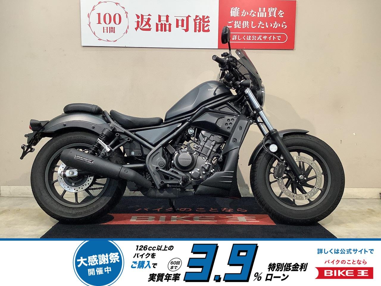 レブル250　2023年モデル　モリワキマフラー　スクリーン！!