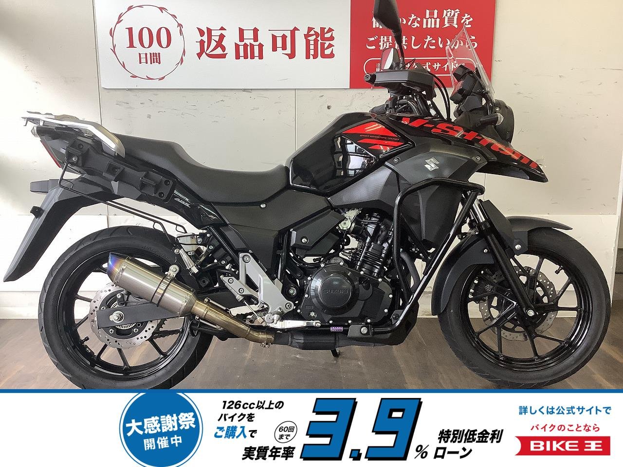 V-Strom 250　エンジンガード・マフラー・バックサポート付