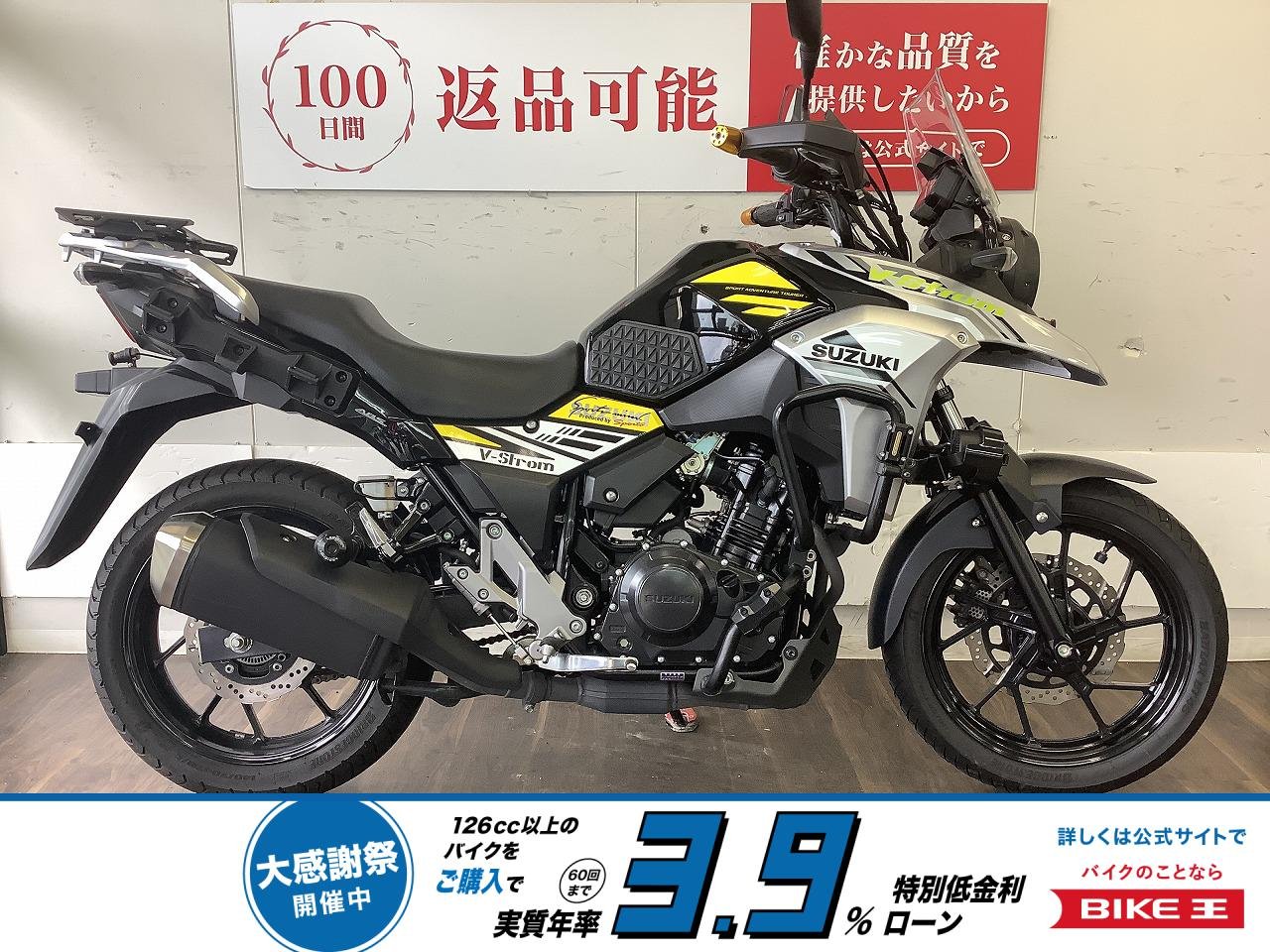 V-Strom 250　フォグランプ・エンジンガード・ドラレコ・キャリアステー付