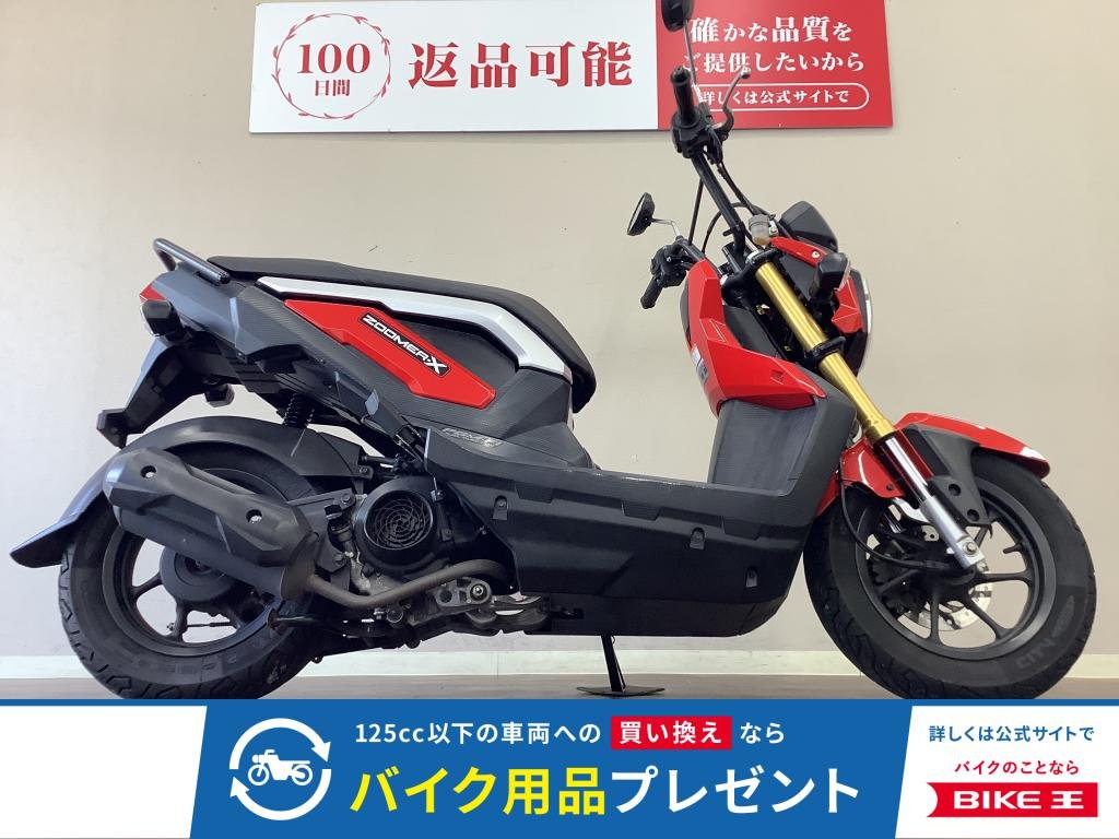 ズーマーX　スポーティさ・ユニークさを兼ね備えた絶版スクーター！　独特なデザインで周りの目を惹きましょう！！!