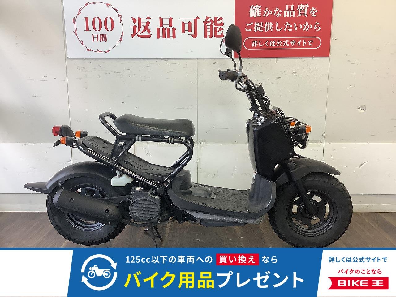 ZOOMER　ノーマル