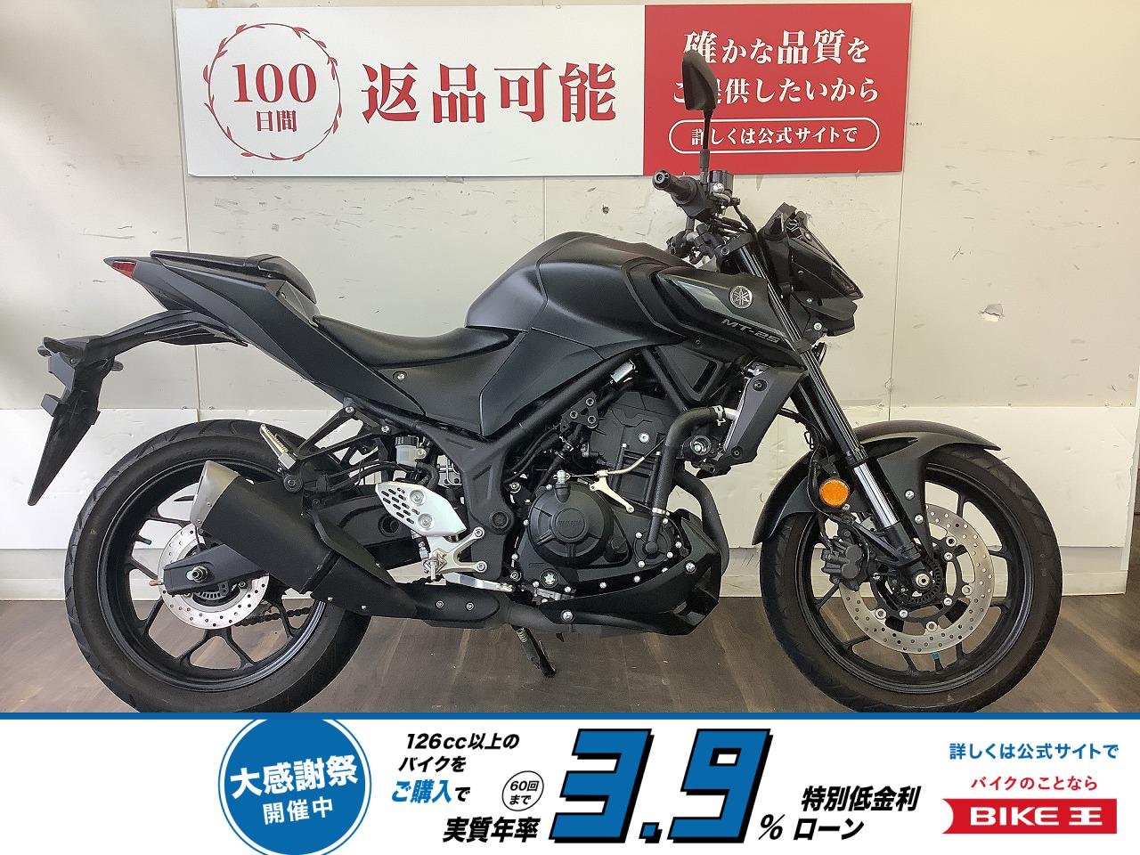 MT-25 ABS　エンジンガード付