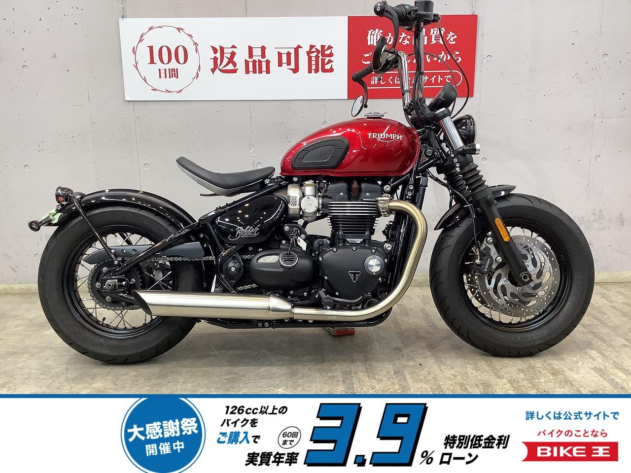 ボンネビルボバー　２０２４年モデル　アップハンドル　モートーン製カスタムウィンカー　バーエンドミラー