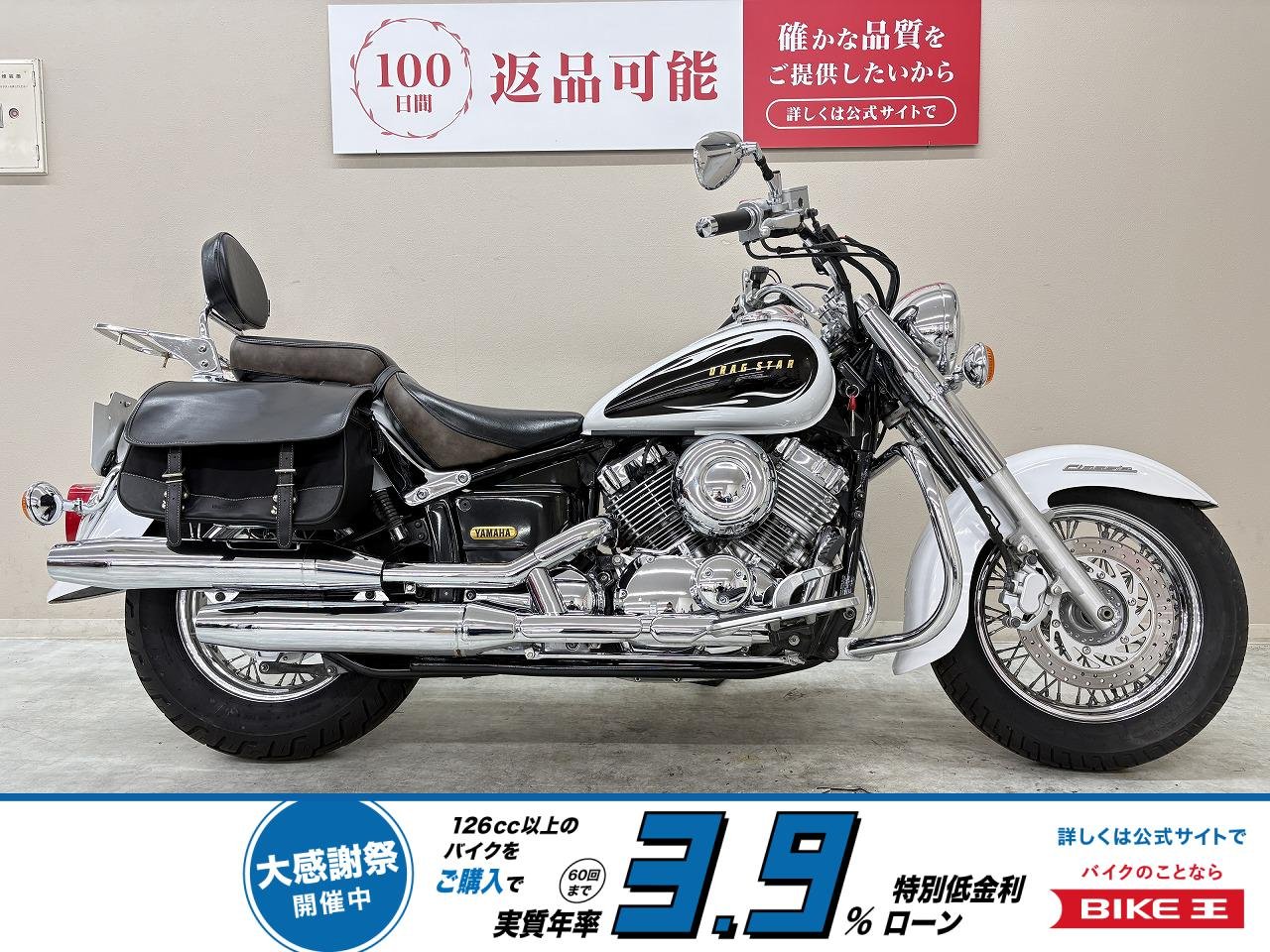 【残価据置　対象】ドラッグスター４００クラシック　２０１７年最終モデル　エンジンガード　サドルバック　Ｙ’Ｓギア製バックレスト　リアキャリア装備！!