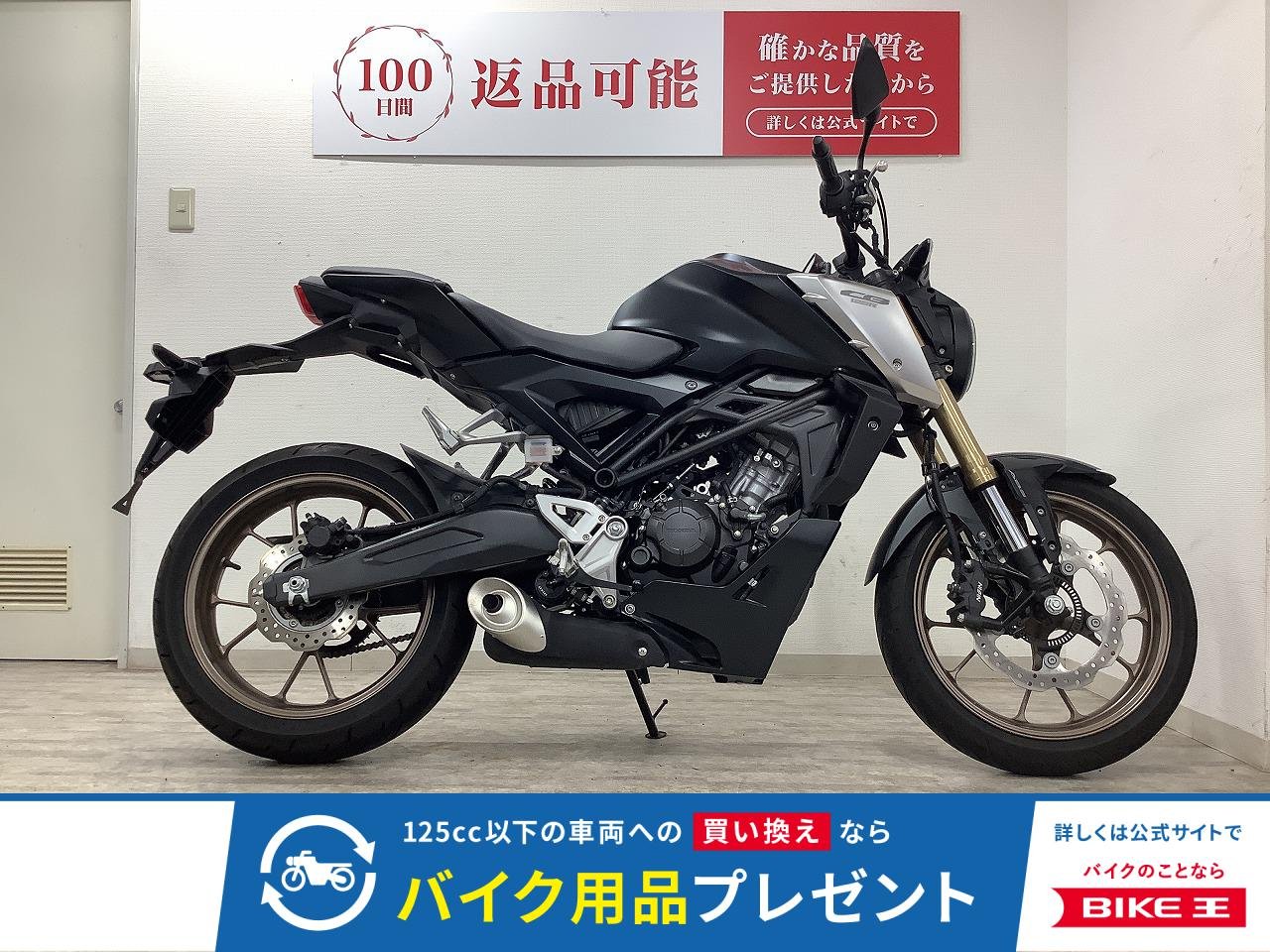 CB125R　2023年モデル・フルノーマル・低走行車両！!