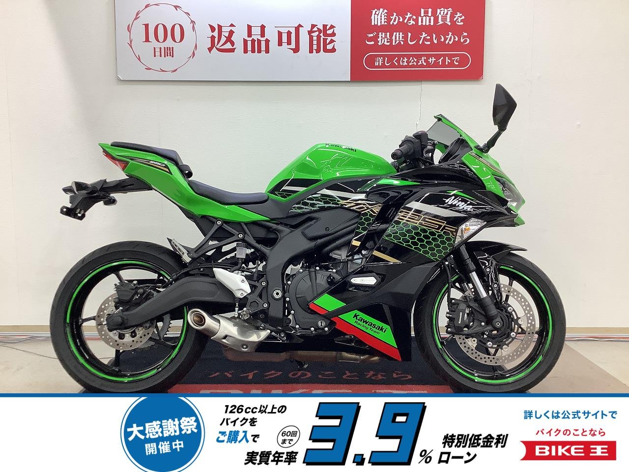 ＺＸ−２５Ｒ ＳＥモデル　エンジンスライダー装備