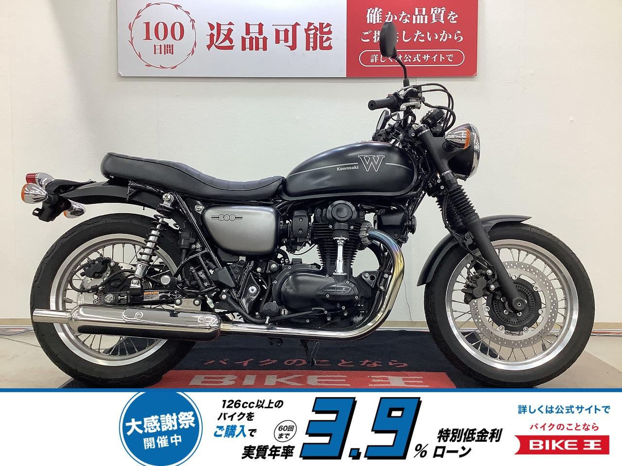 Ｗ８００ストリート　ワイバーンマフラー　ハリケーン製ハンドル　ETC標準装備