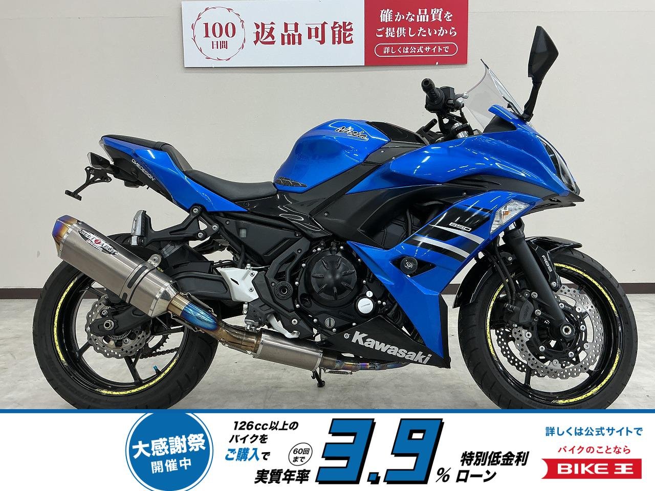 Ｎｉｎｊａ ６５０　ＡＢＳ　フェンダーレス　政府認証フルエキビートマフラー　ＵＳＢ電源　エンジンスライダー装備
