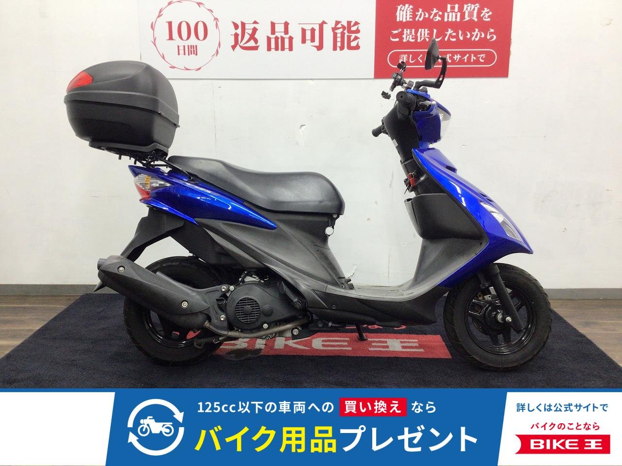 アドレスＶ１２５Ｓ■２０１０年モデル・ＣＦ４ＭＡ型・トップケース■！!