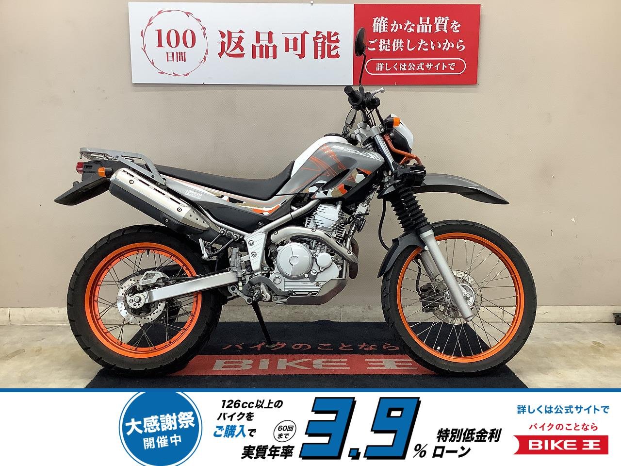 セロー250　30周年　2015年モデル　インジェクション