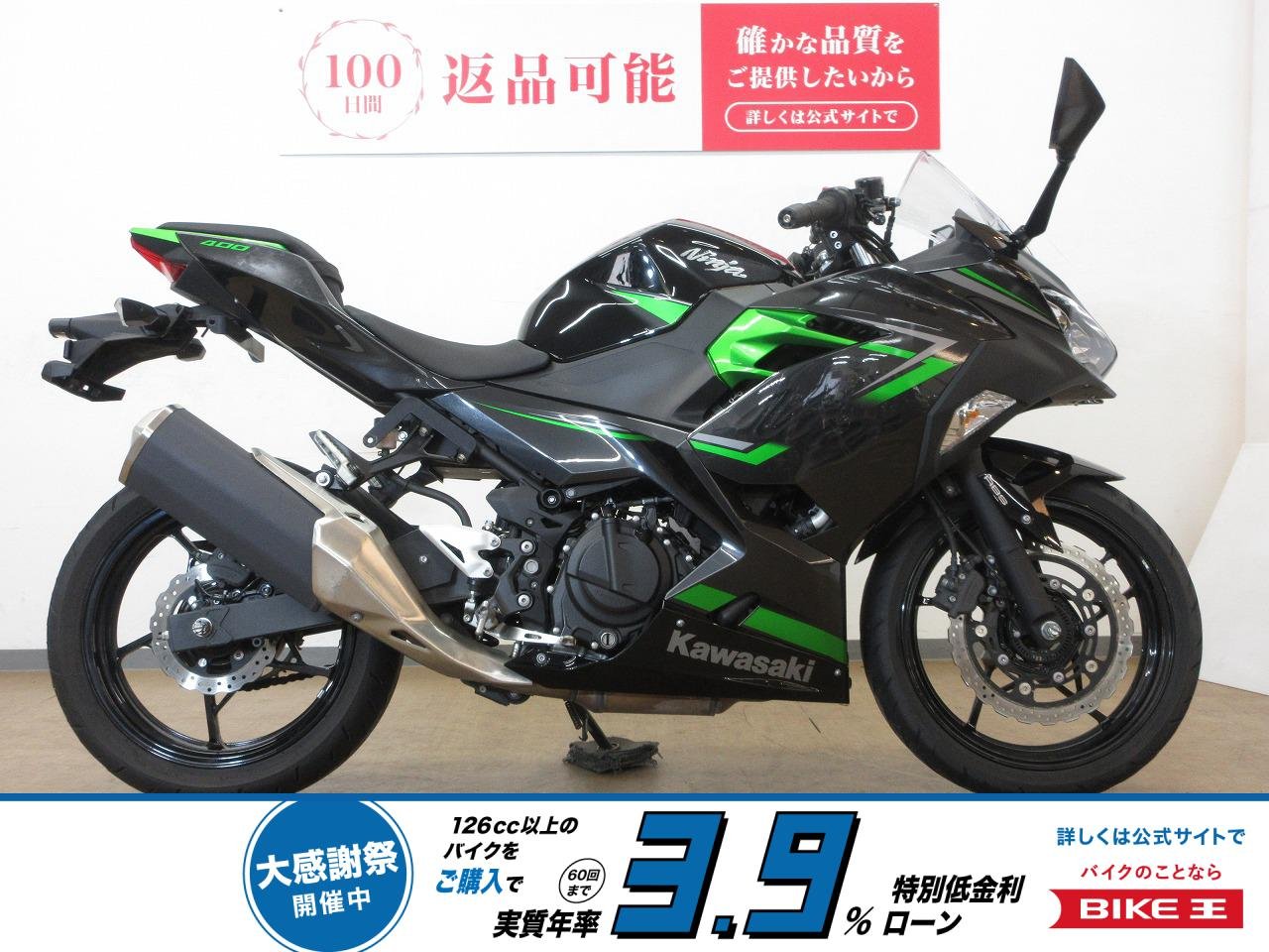 Ninja 400（ニンジャ400）／EX400L型／ABS／インジェクションモデル／USB電源／マルチバー装備