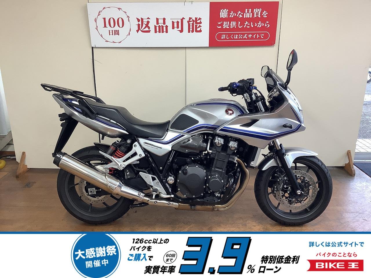 【残価据置　対象】CB1300 SUPER BOL D'OR　エンジンガード　リアキャリア！!