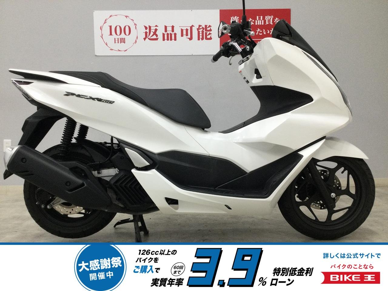PCX160　2022年モデル　フルノーマル！