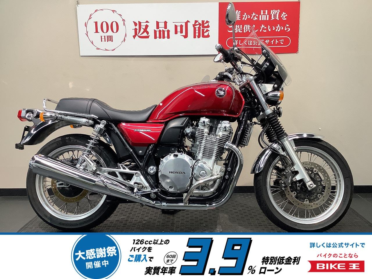  CB1100EX　エンジンガード/スクリーン/社外シート
