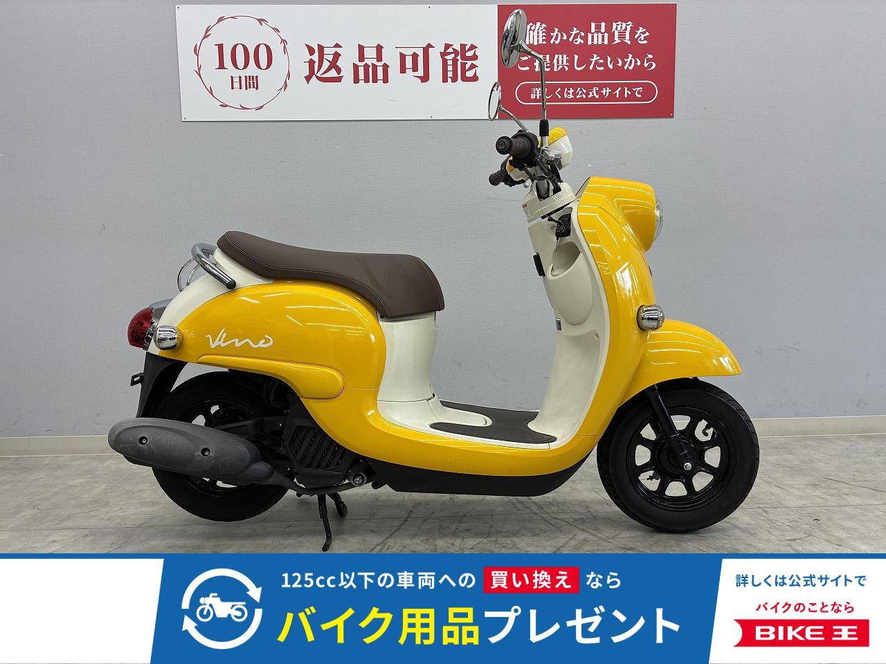 Vino　2019年式モデル　充実装備