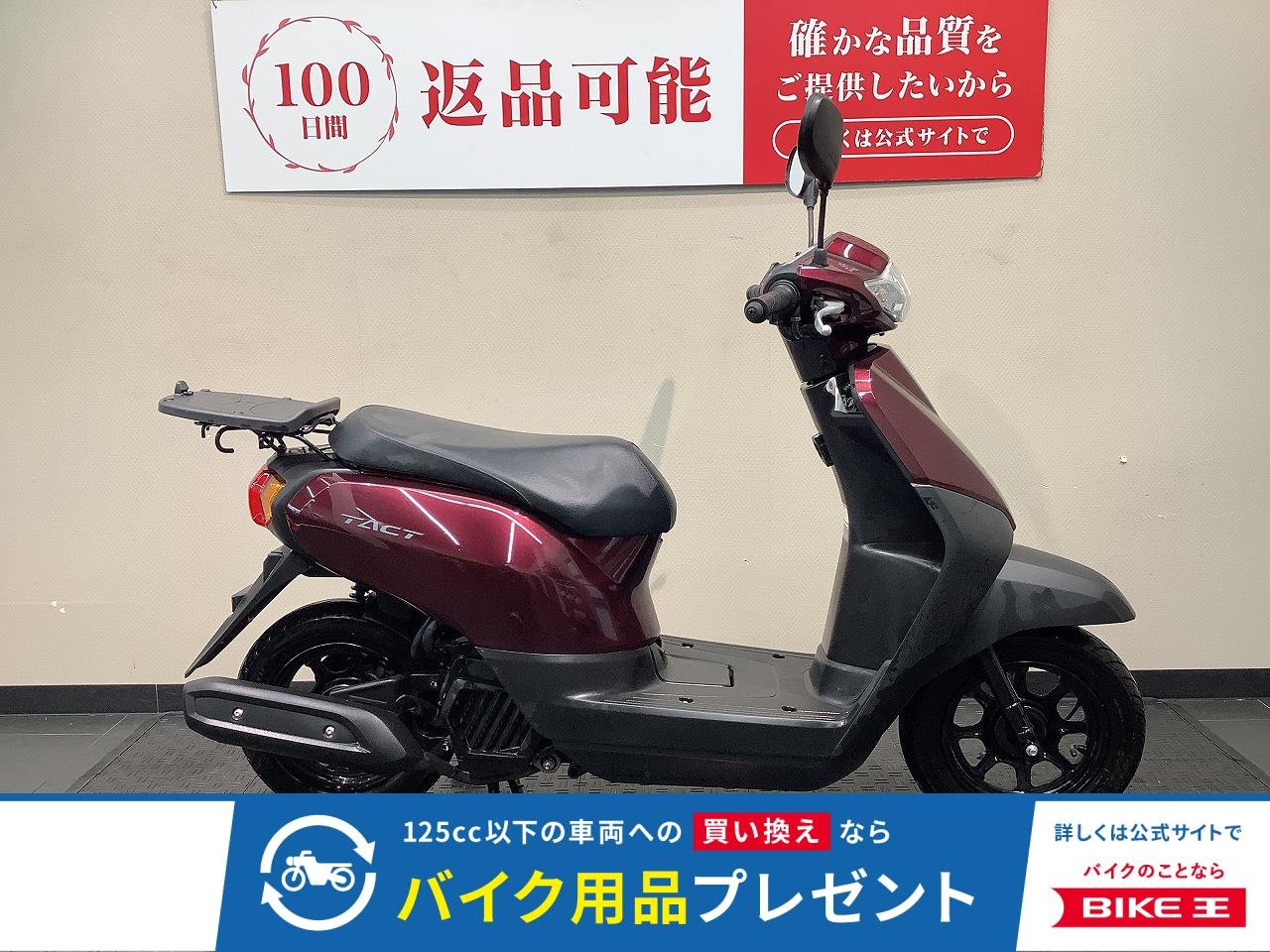  TACT　　2021年モデル